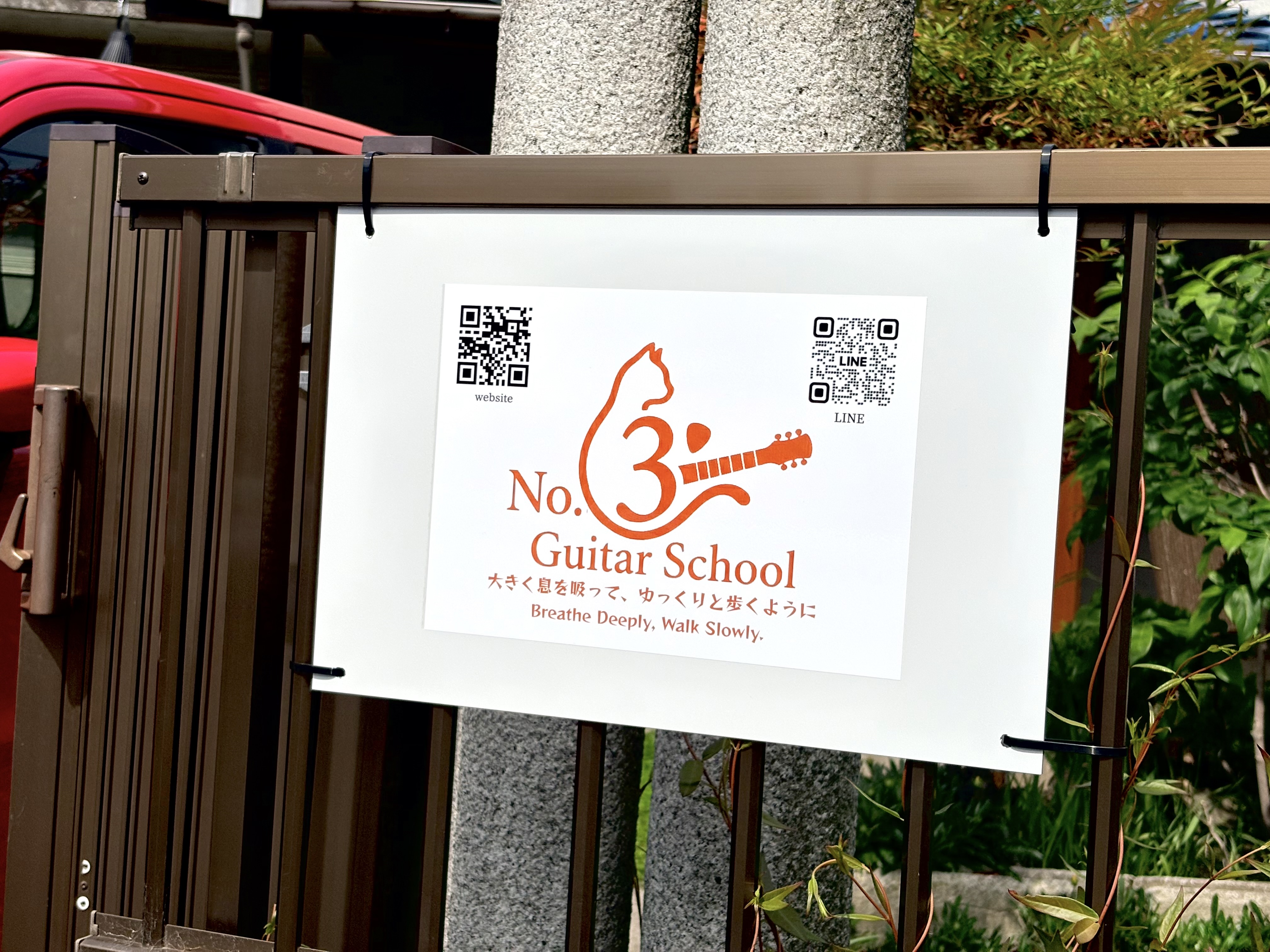 No.3 Guitar School 看板